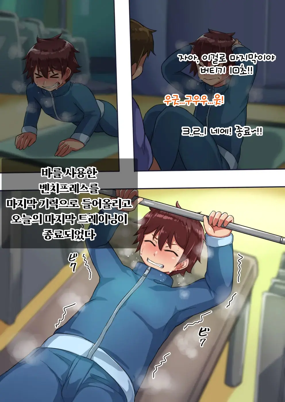 Otokonoko Training | 남자아이 트레이닝